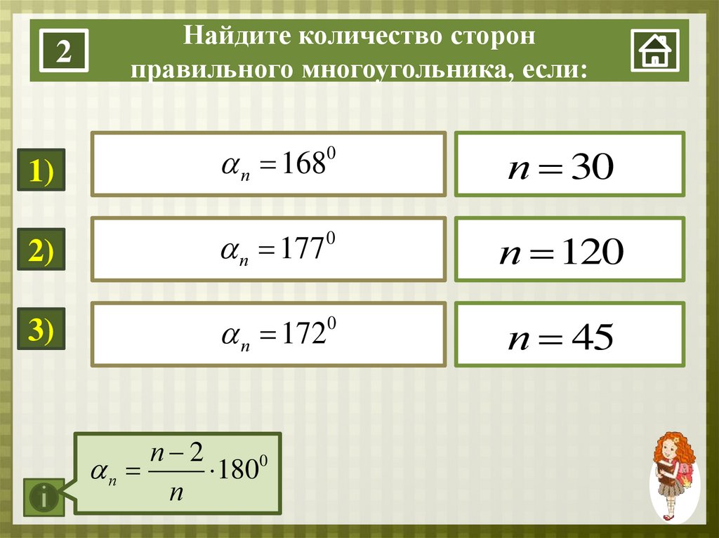 Правильный многогранник — Википедия