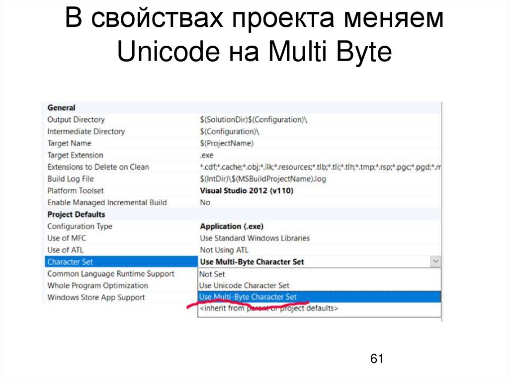 В свойствах проекта меняем Unicode на Multi Byte