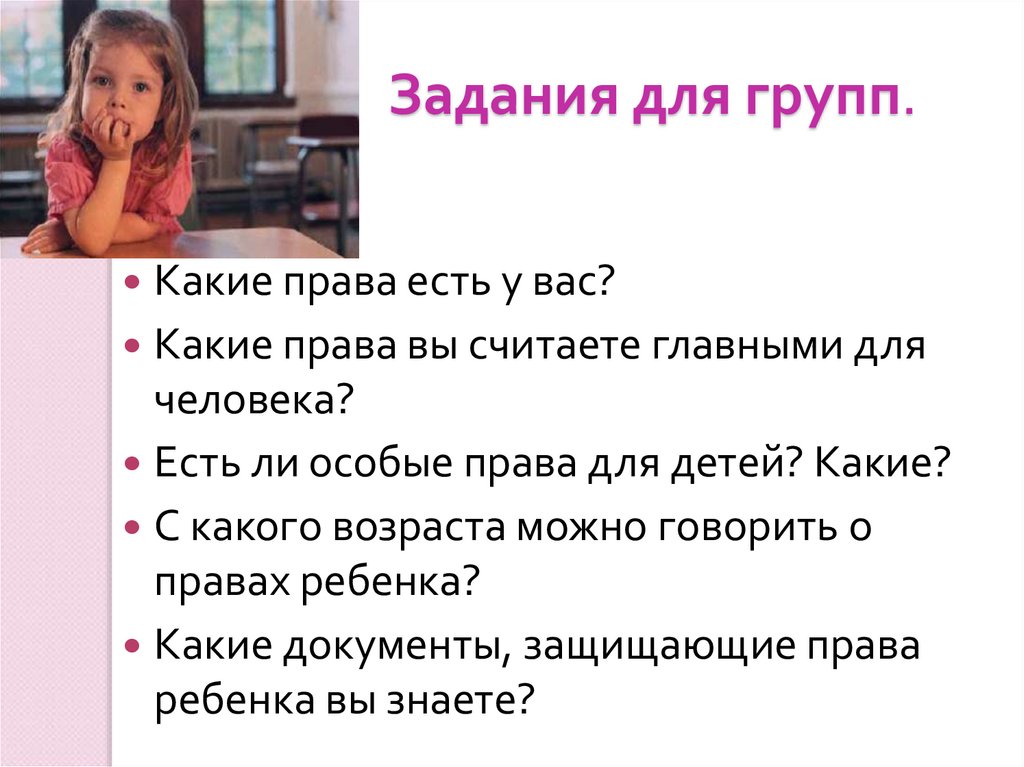 Права потребителя 8 класс обществознание презентация