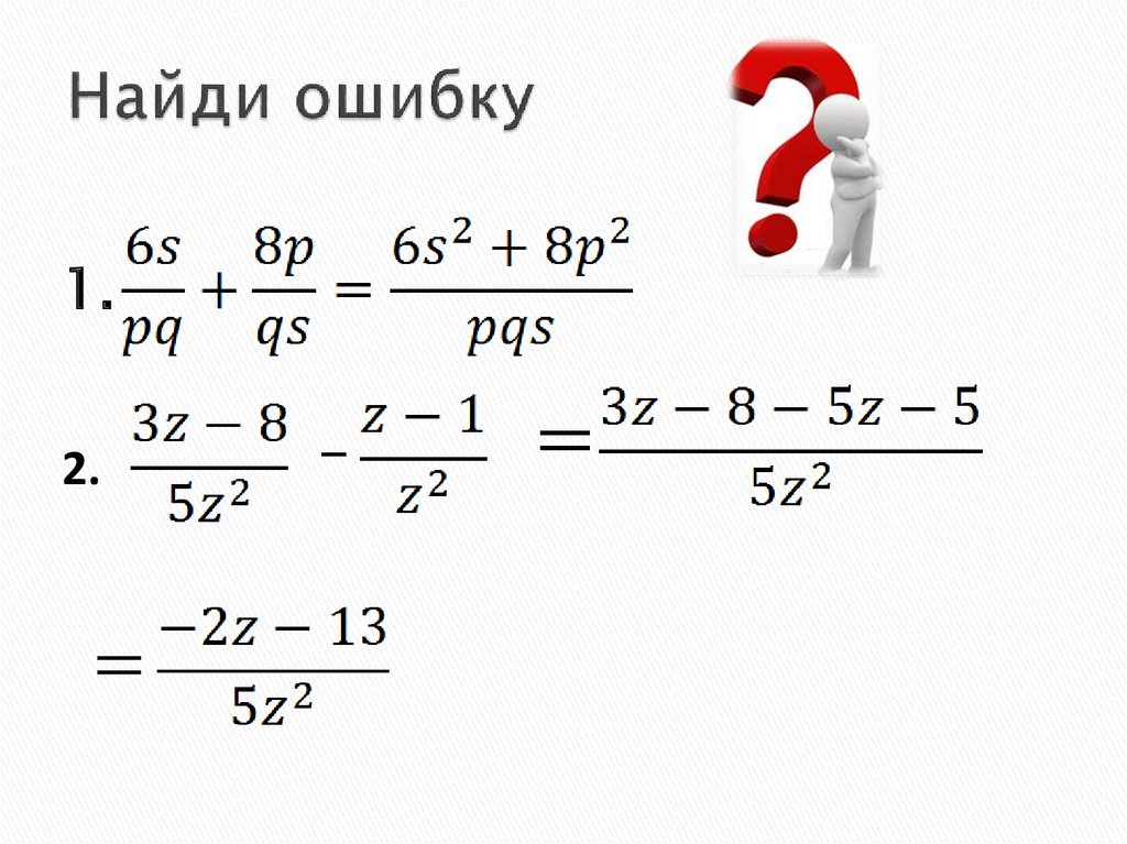 Дроби - презентация онлайн