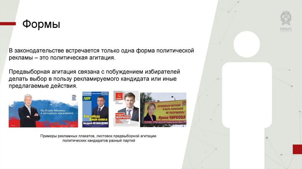 Коммерческая и некоммерческая реклама - презентация онлайн