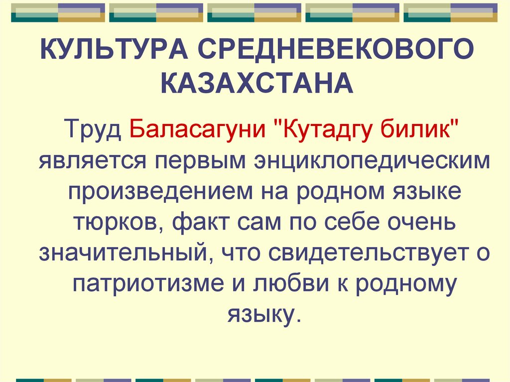 Наука в средневековом казахстане