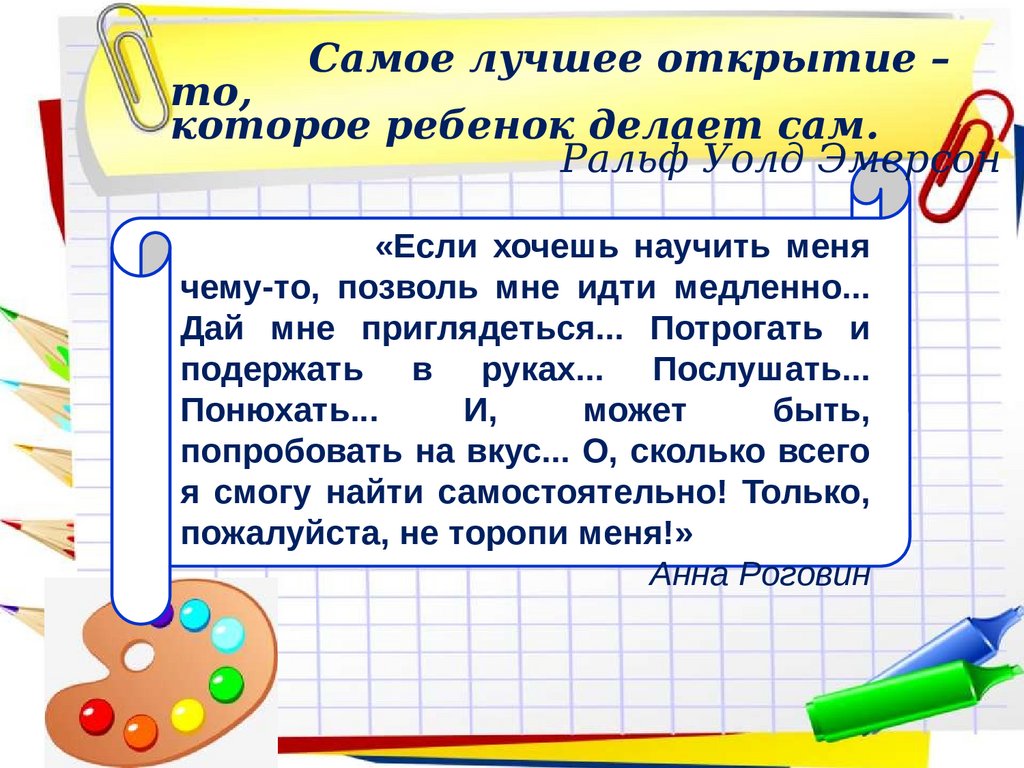 Презентация к проектной работе как должна выглядеть