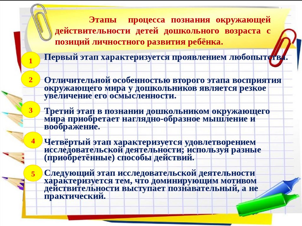 Исследовательская деятельность в современном образовательном пространстве -  презентация онлайн