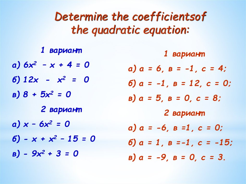 What is the equation? презентация онлайн What is the equation? презентация онлайн