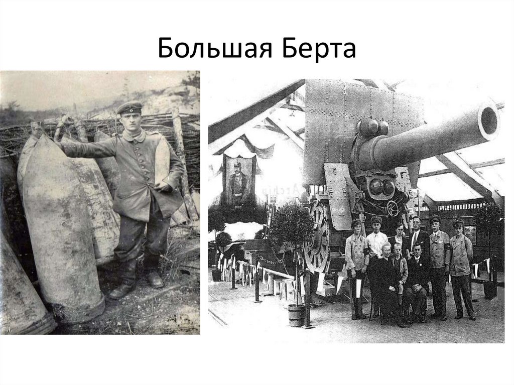 Оборона крепости Осовец - презентация онлайн