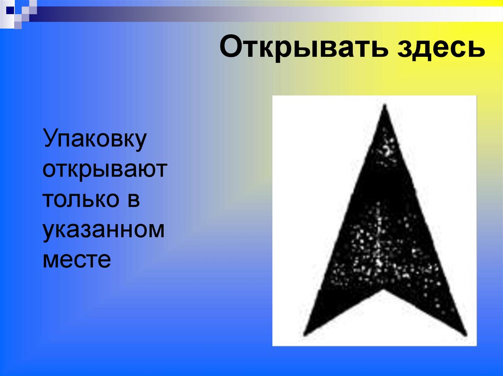 Товароведение – как наука. Тема №1 - презентация онлайн