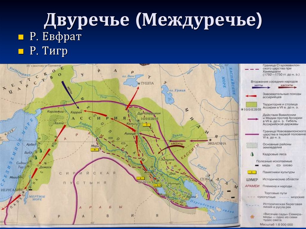 Самые крупные города двуречья