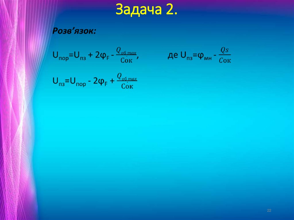 Задача 2.