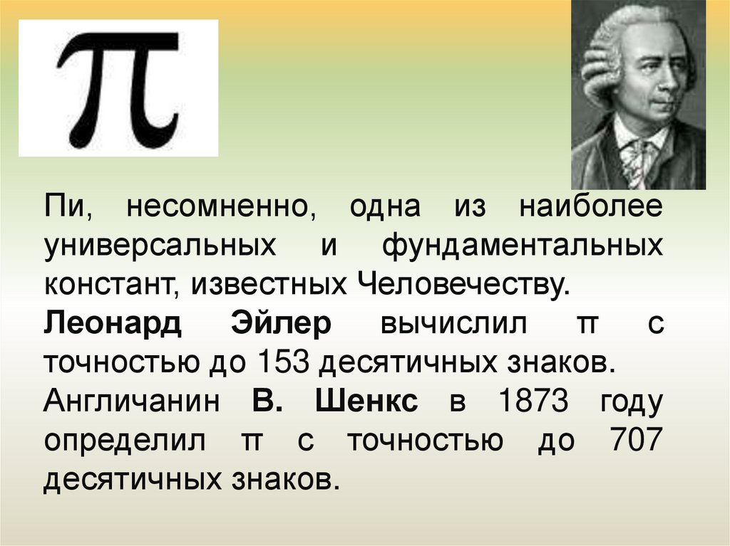 Кто ввел положительные иррациональные числа