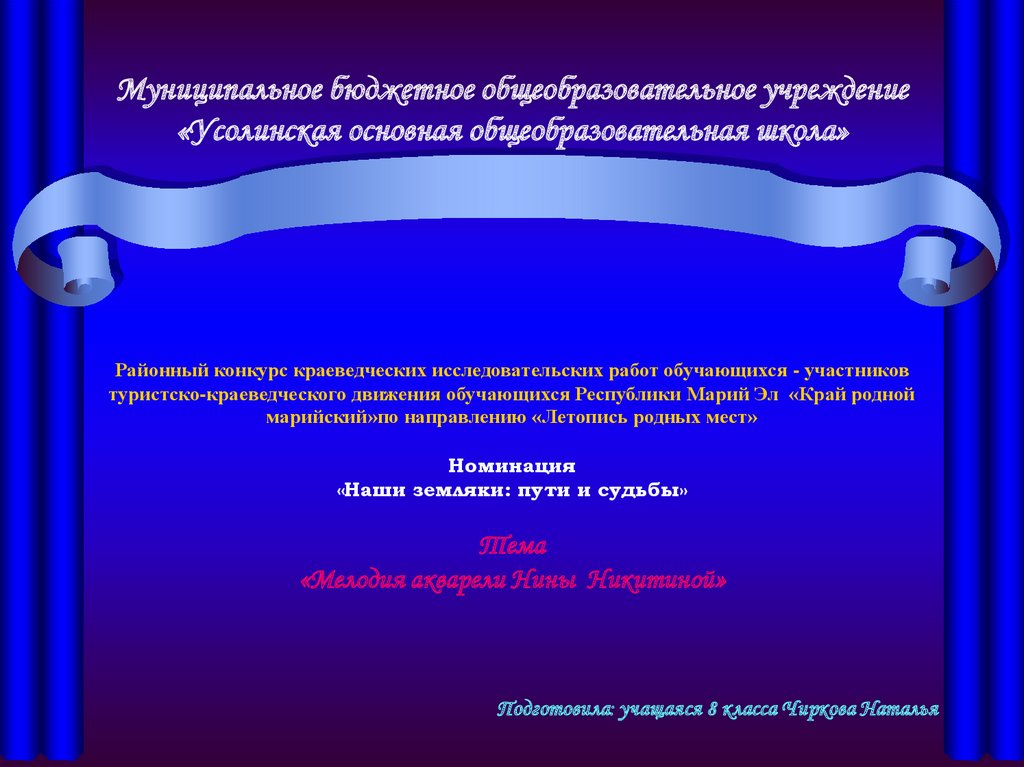 Исследовательская работа красноярск