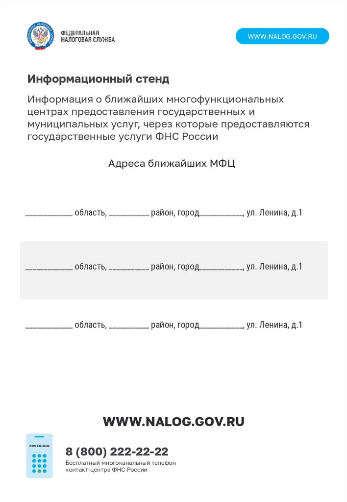 Федеральная налоговая служба неглинная. МЭК 60870-5-104. IEC 60870-5-101 количество устройств. IEC 60870-5-104 TLS. IEC 62056-21 communications Protocol.