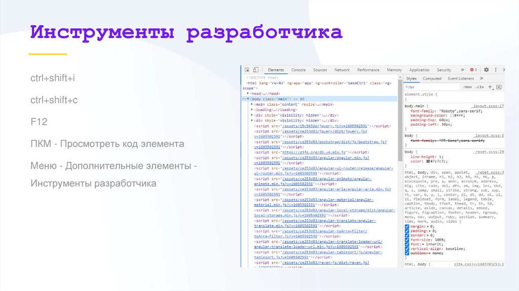 Введение в Web - разработку - online presentation