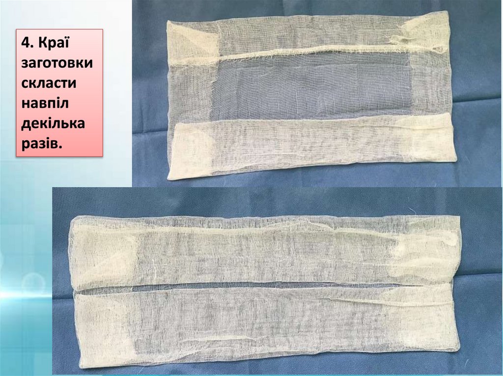 Закладання матеріалу, білизни у бікс - презентация онлайн