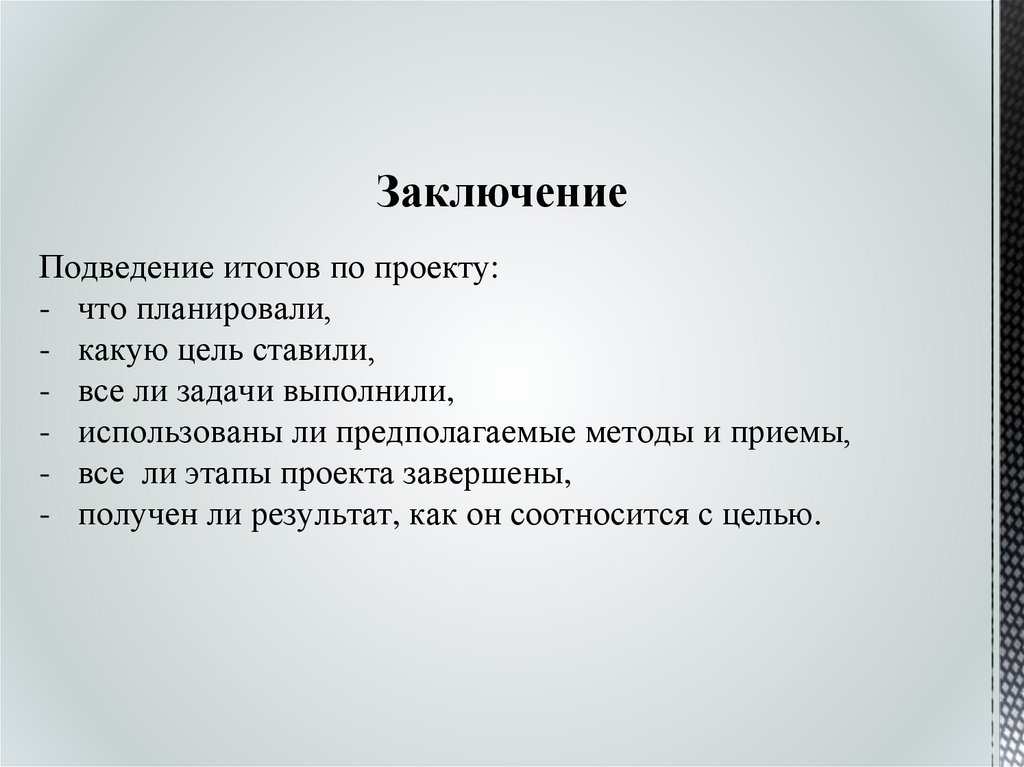 Индивидуальный план 10 класса - 40/48