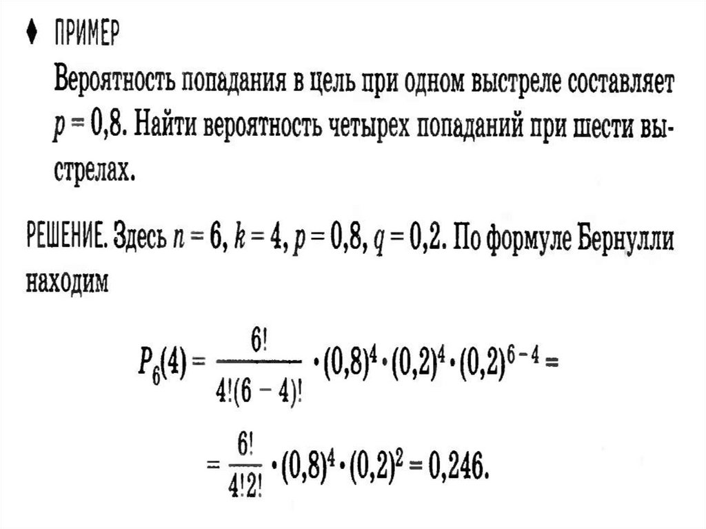 Формула бернулли вероятность. Формулы по теории вероятности. Задачи на вероятность ЕГЭ формулы. Формулы для решения задач по теории вероятности. Формулы вероятности для ЕГЭ.