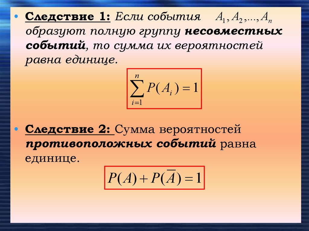 Теорема произведения