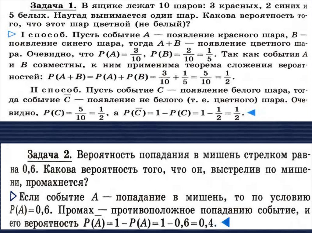 Теорема произведения. 20 Шаров красных 6 синих 1 вероятность появления шаров.