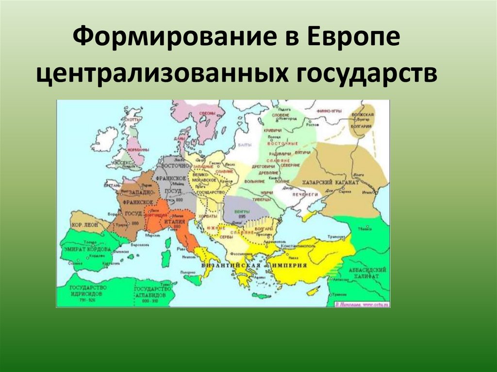 Эпоха национального государства. Образование централизованных государств в Западной Европе. Образование централизованных государств в Западной Европе карта. Образование централизованного государства в Европе. Зарождение централизованных государств в Европе 15 век.