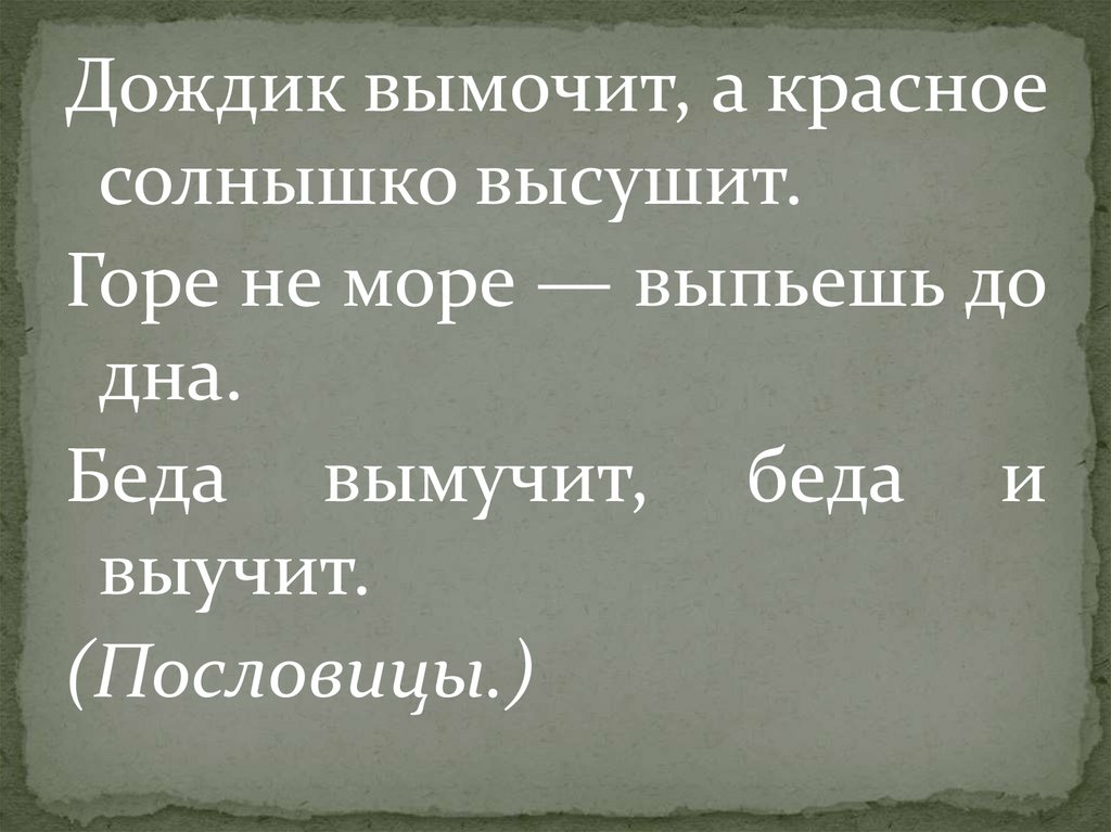 Условное наклонение - презентация онлайн