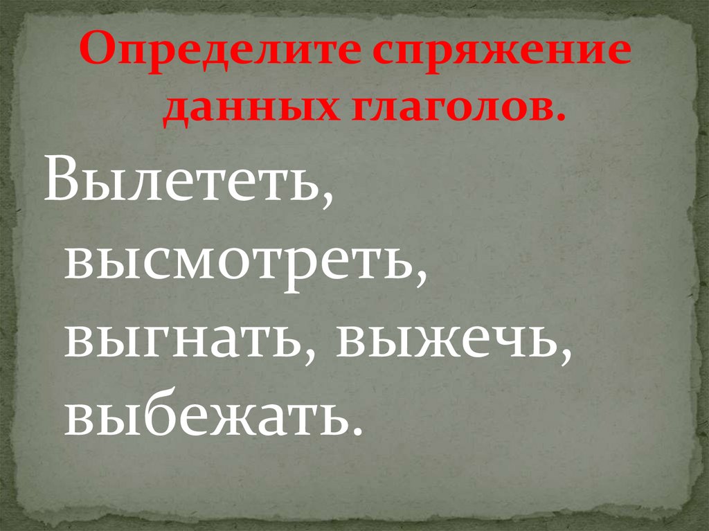 Условное наклонение - презентация онлайн