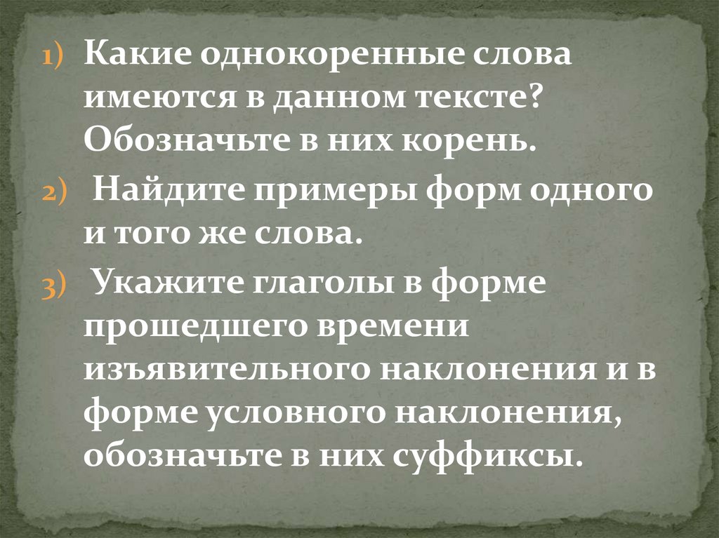 Условное наклонение - презентация онлайн