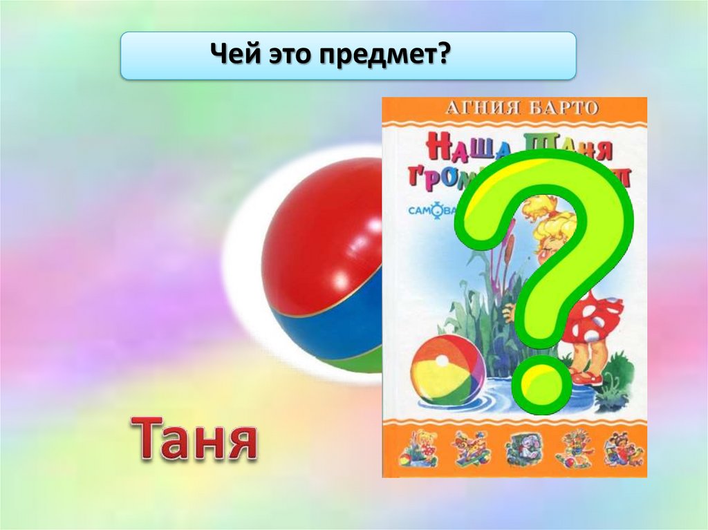 Презентация викторина по произведениям изученным в 5 классе