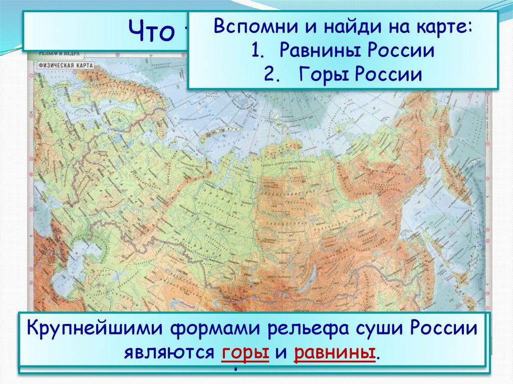 Горы расположенные в россии названия