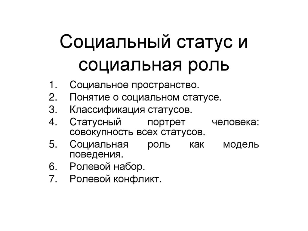 О чем говорит твой социальный статус? | 99 баллов | Подготовка к ЕГЭ и ОГЭ | Дзен