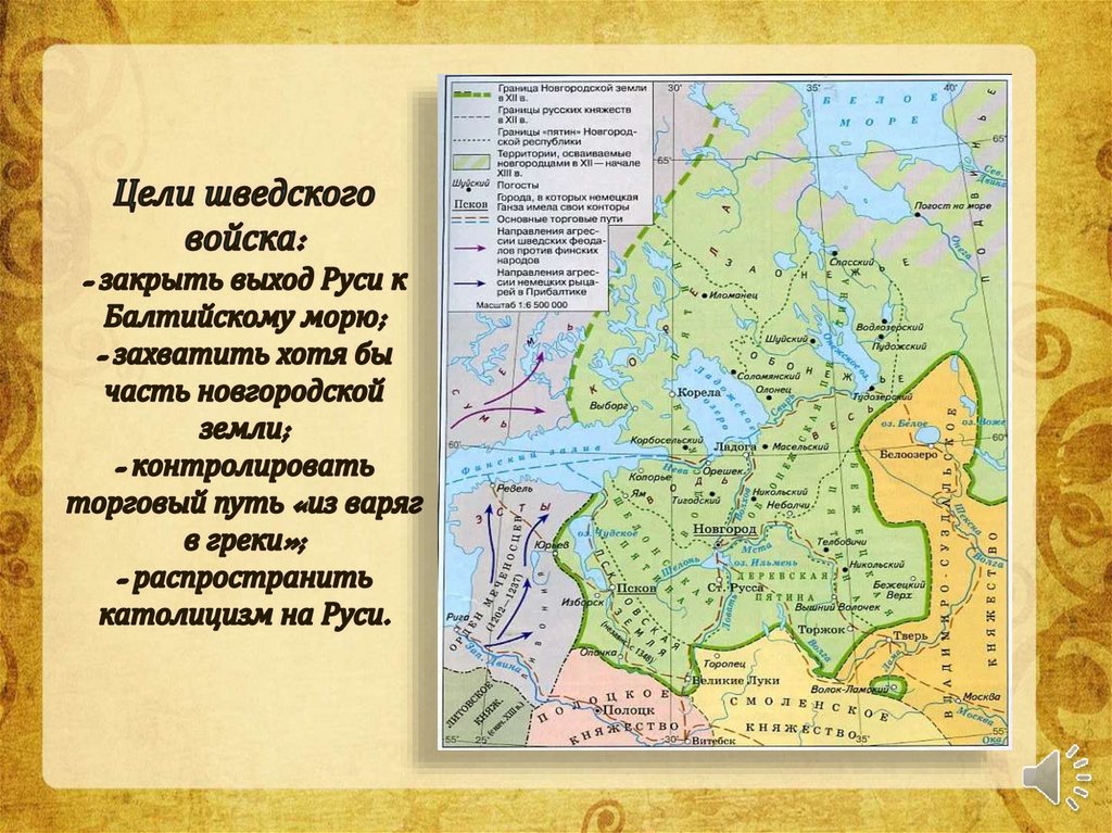 Невская битва - презентация онлайн