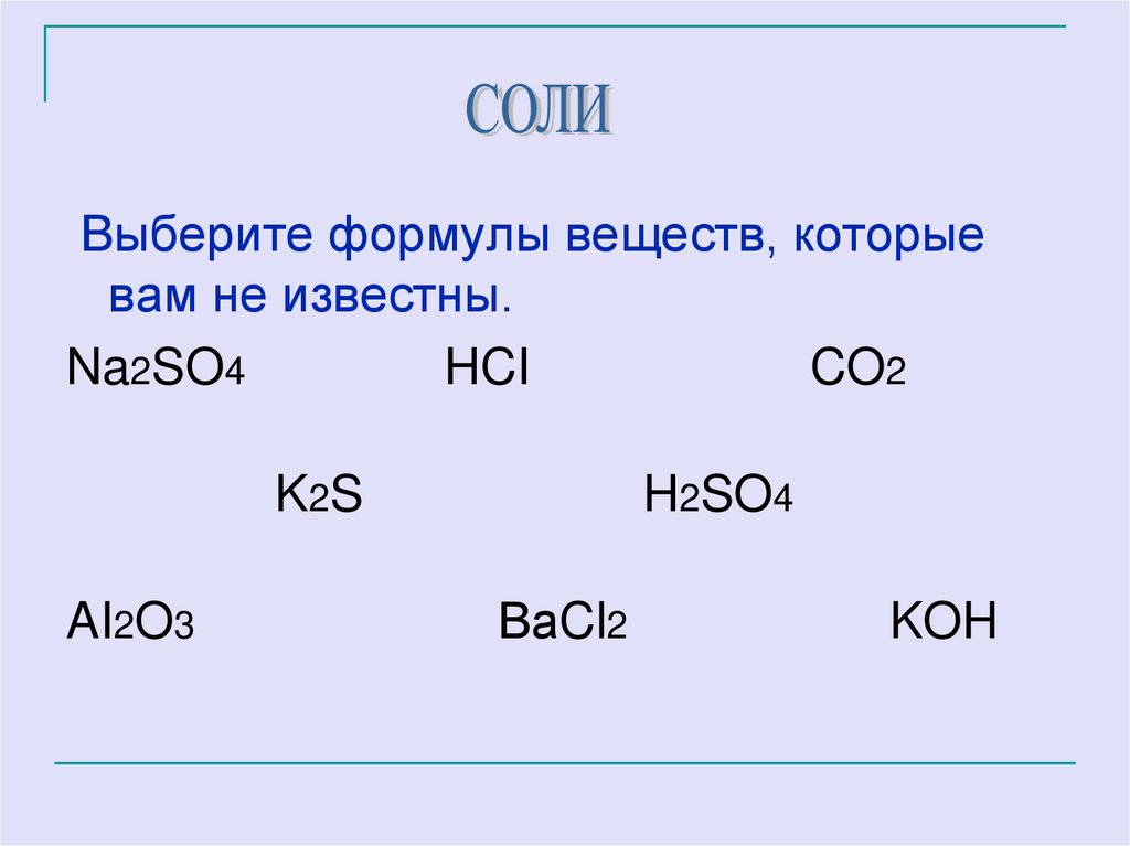 So2 простое вещество. Na2so4 название вещества. Na2so4 формула. So4 формулы веществ. Na2so4.