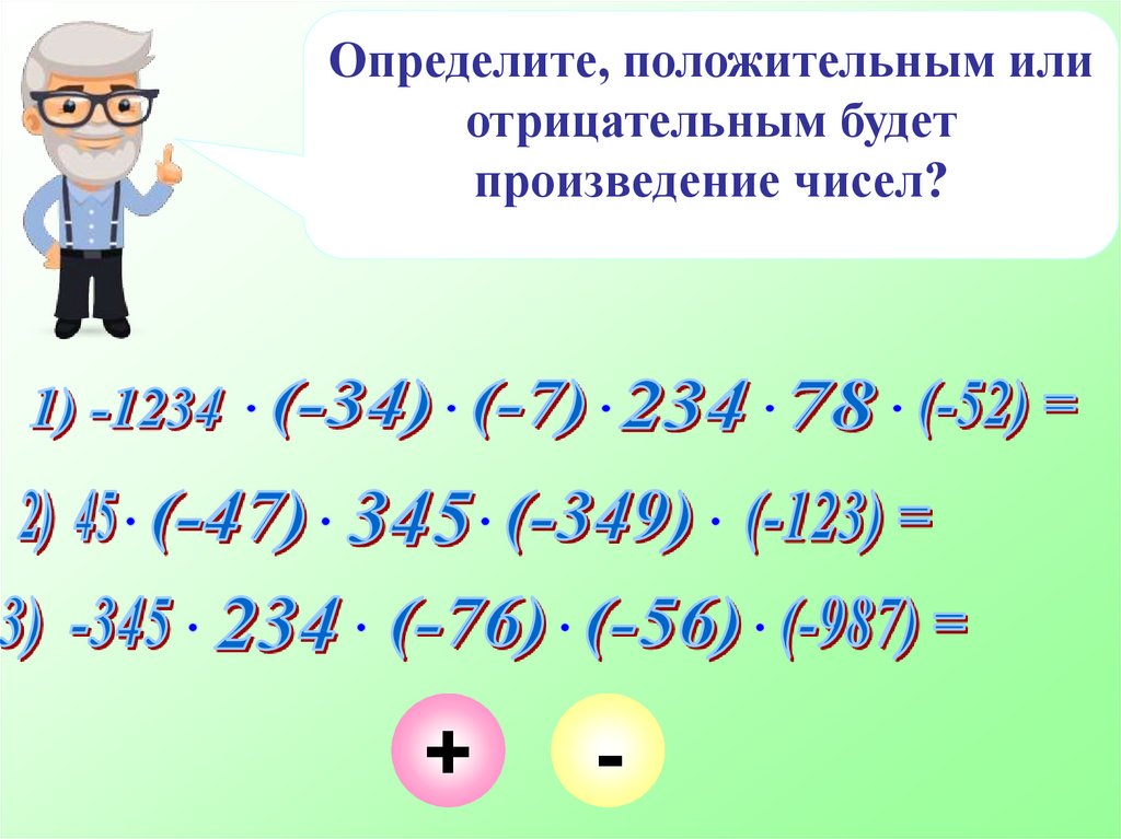 Технологическая карта урока сочетательное свойство умножения