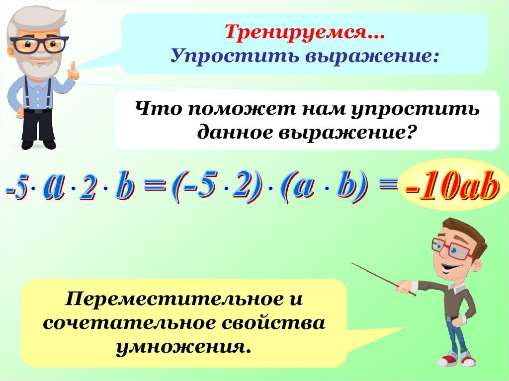 Технологическая карта урока сочетательное свойство умножения