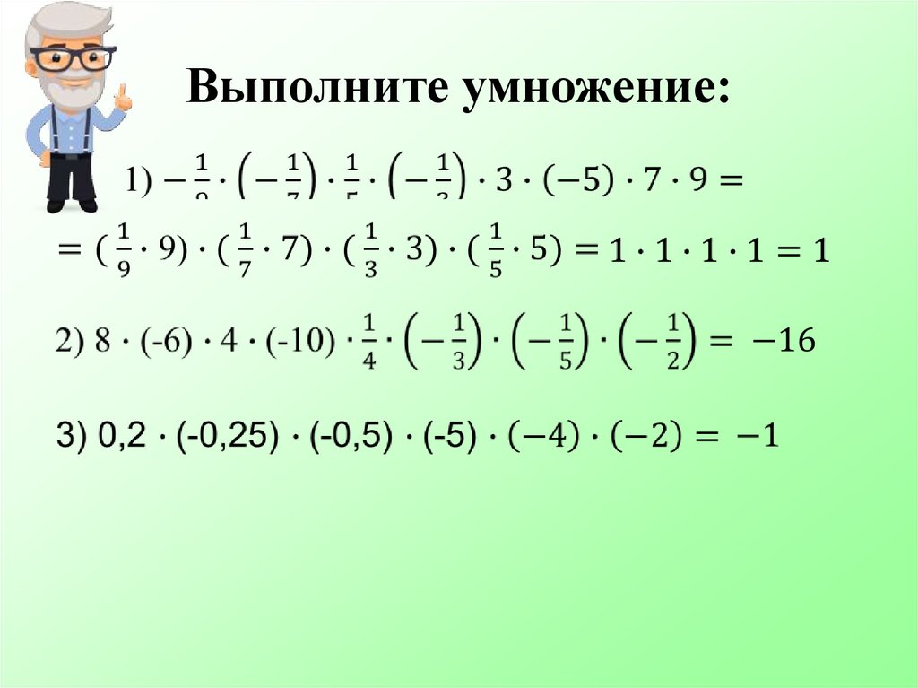 Сочетательное свойство умножения 3 класс презентация