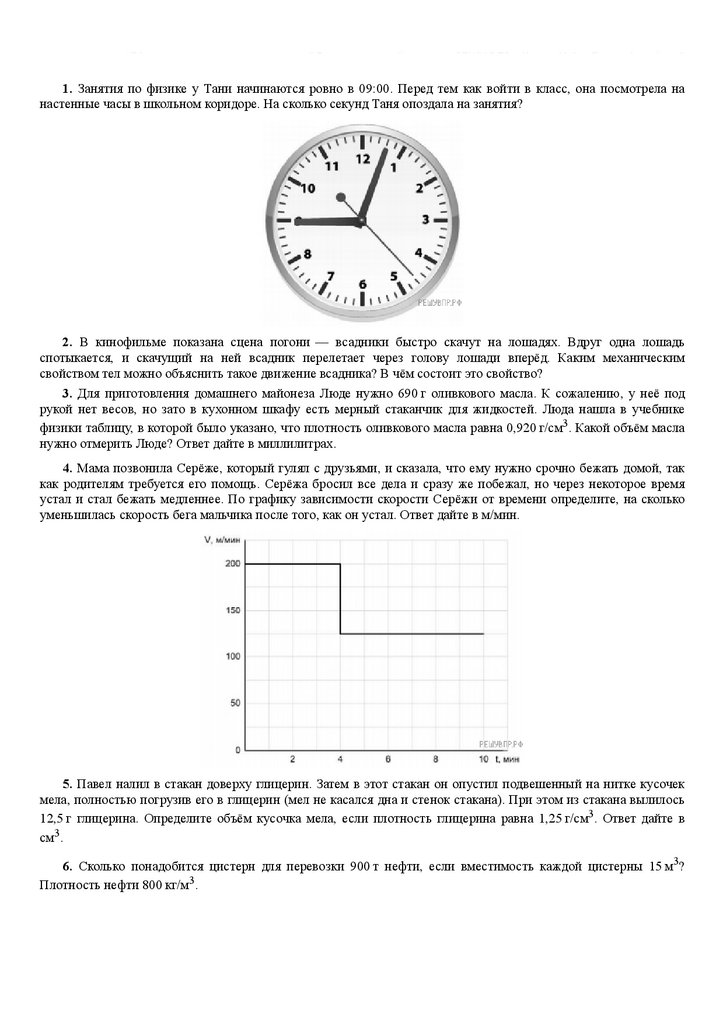 ДЗ физика ВПР7Г (1) - online presentation