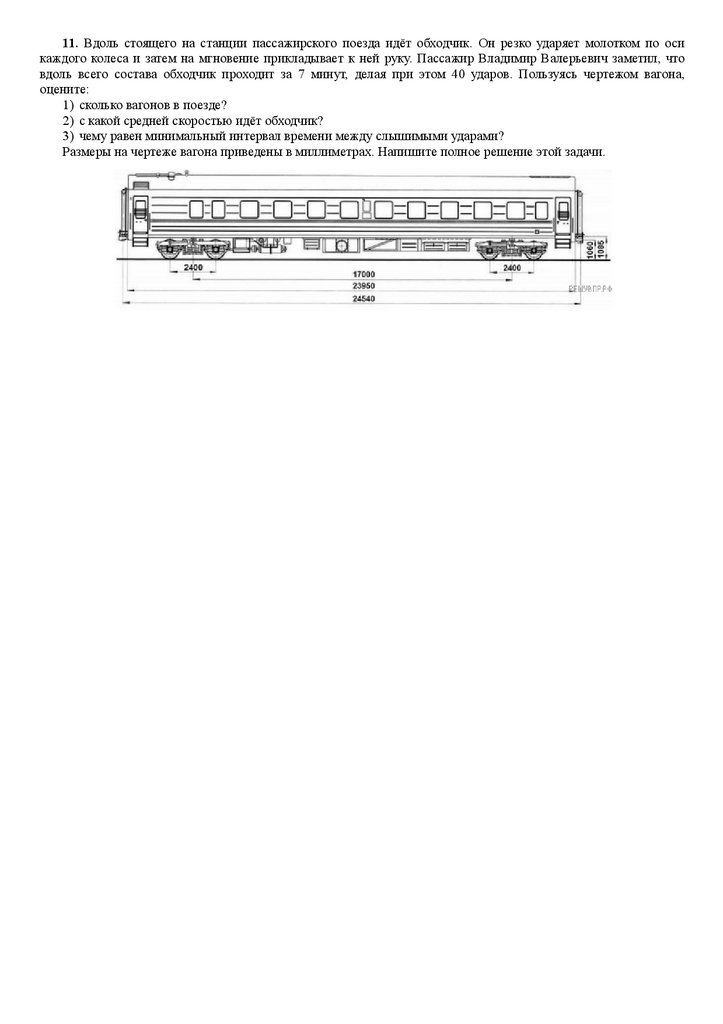 ДЗ физика ВПР7Г (1) - online presentation