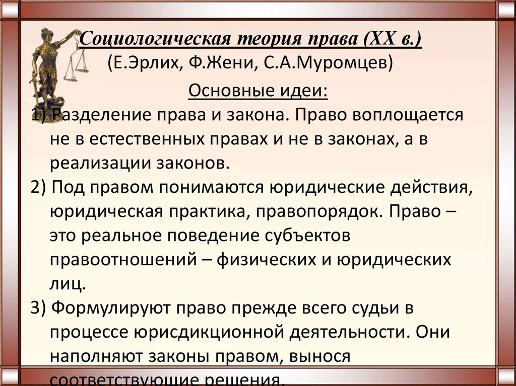 Общее право это