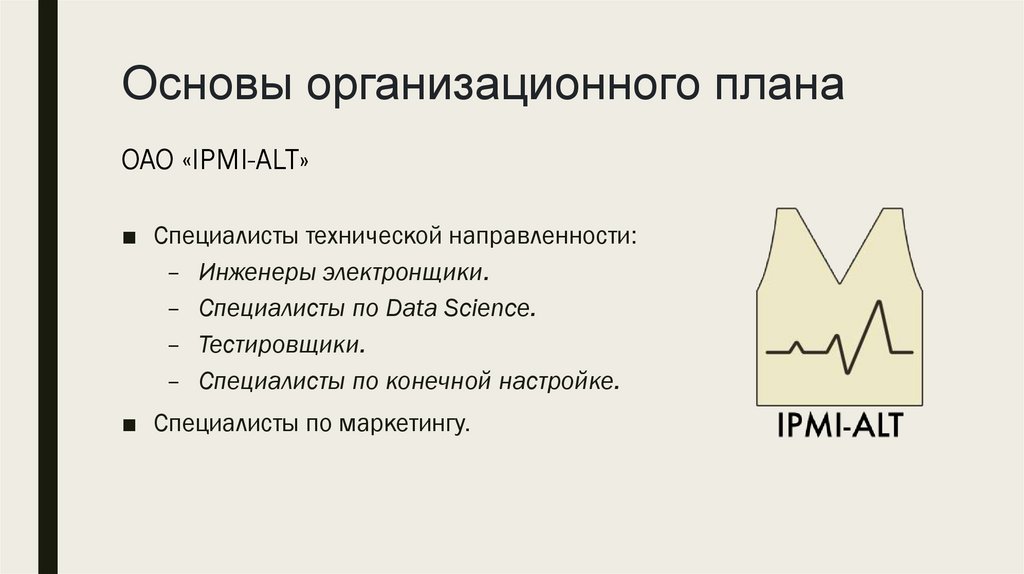 Аппаратно-программный комплекс для отслеживания состояния рабочих ...