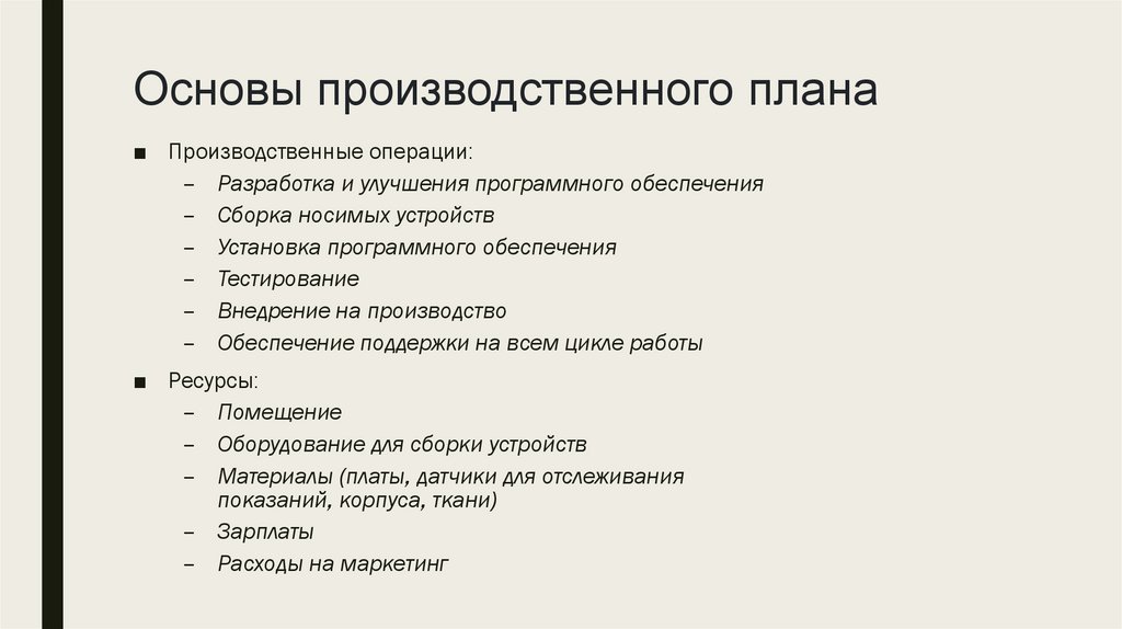 Аппаратно-программный комплекс для отслеживания состояния рабочих ...