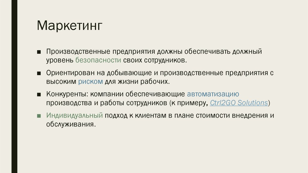 Аппаратно-программный комплекс для отслеживания состояния рабочих ...