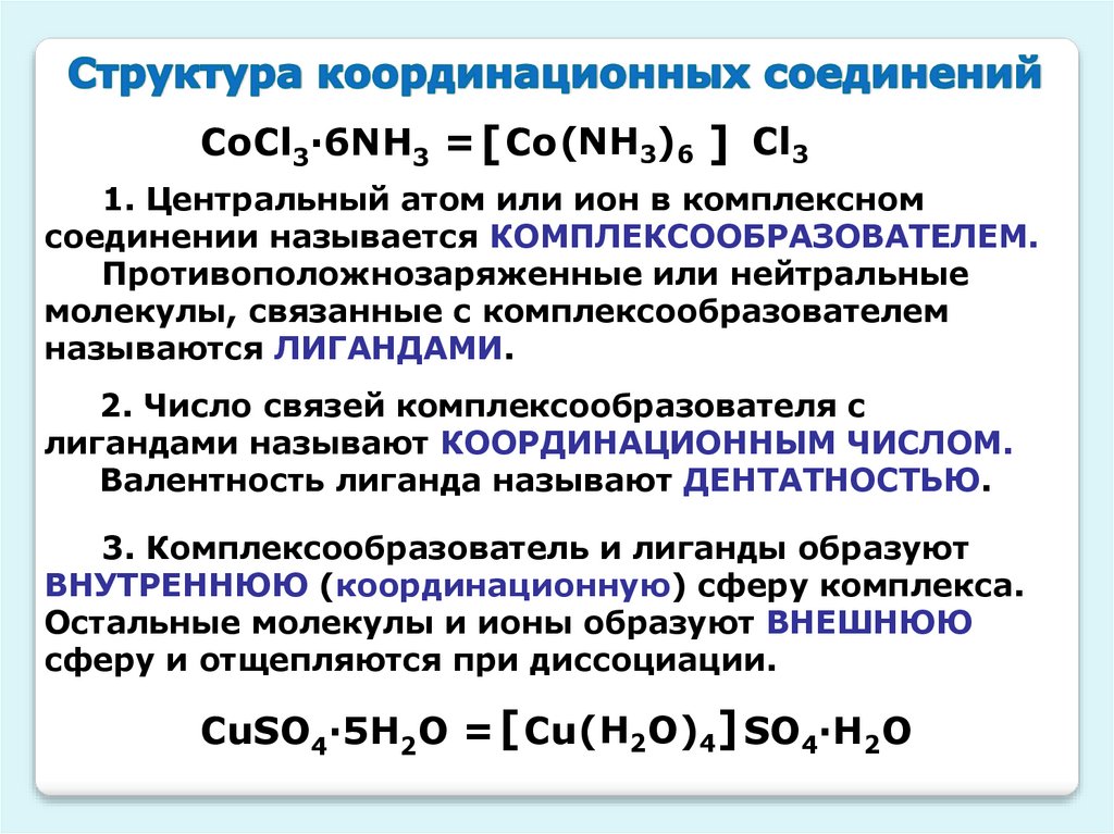 Буферные системы - презентация онлайн