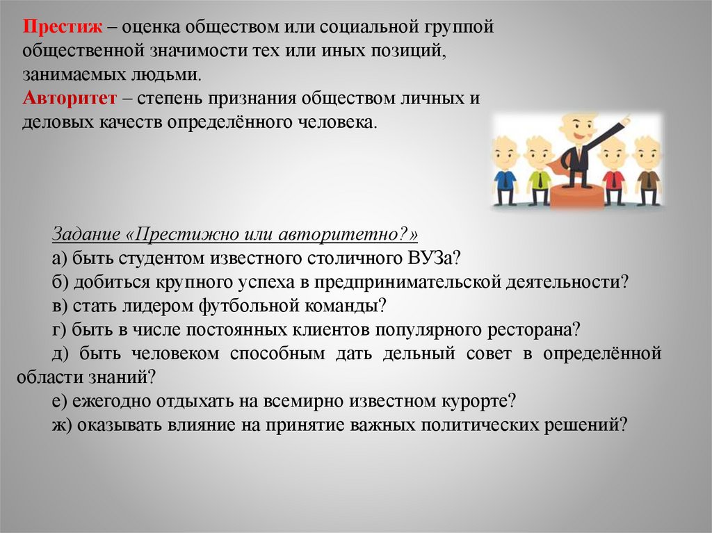 Социальные статусы и роли - презентация онлайн
