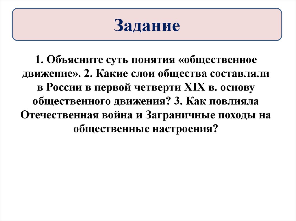 Дайте определение понятия общественная организация