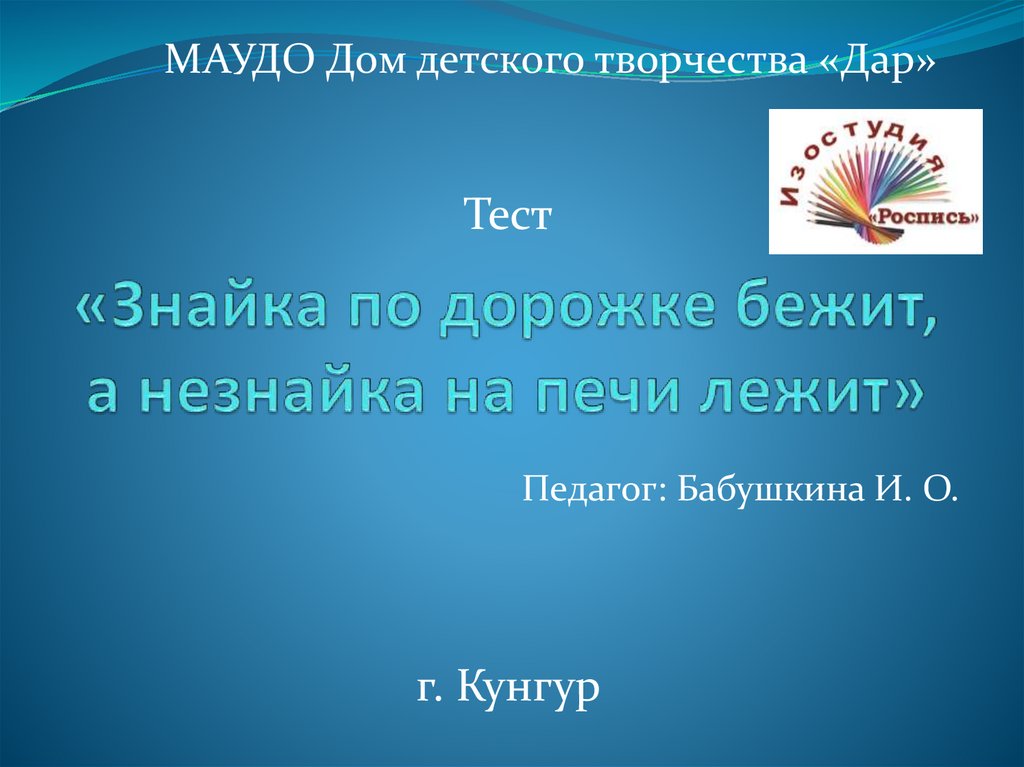 Девочка бежит по деревне. Постановочные фото бежать. Девочка бежит по тропинке. Бегает по дорожке песня. Дети бегают по полю.
