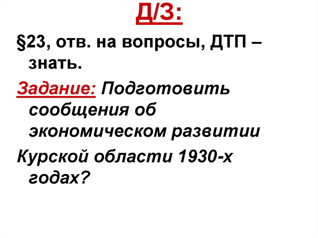 Социалистическая индустриализация - презентация онлайн