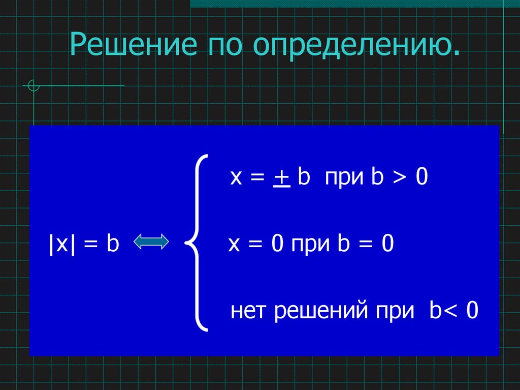 Решение по определению.