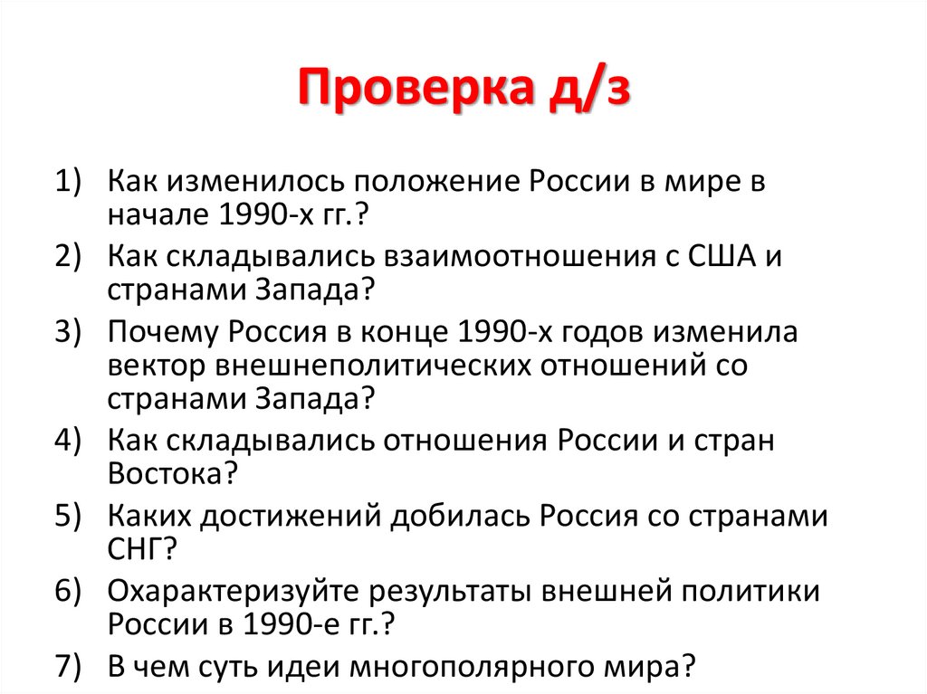 Политическая жизнь россии в начале xxi в презентация 11 класс