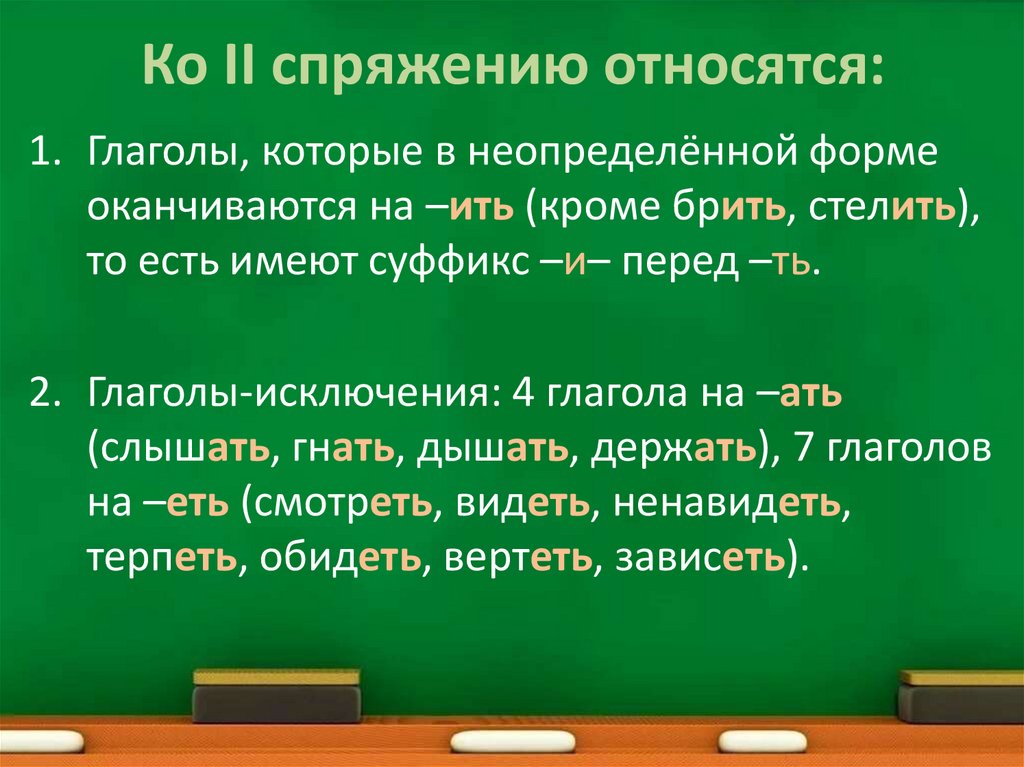 Глаголы учиться. Учимся составлять предложение с глаголом.