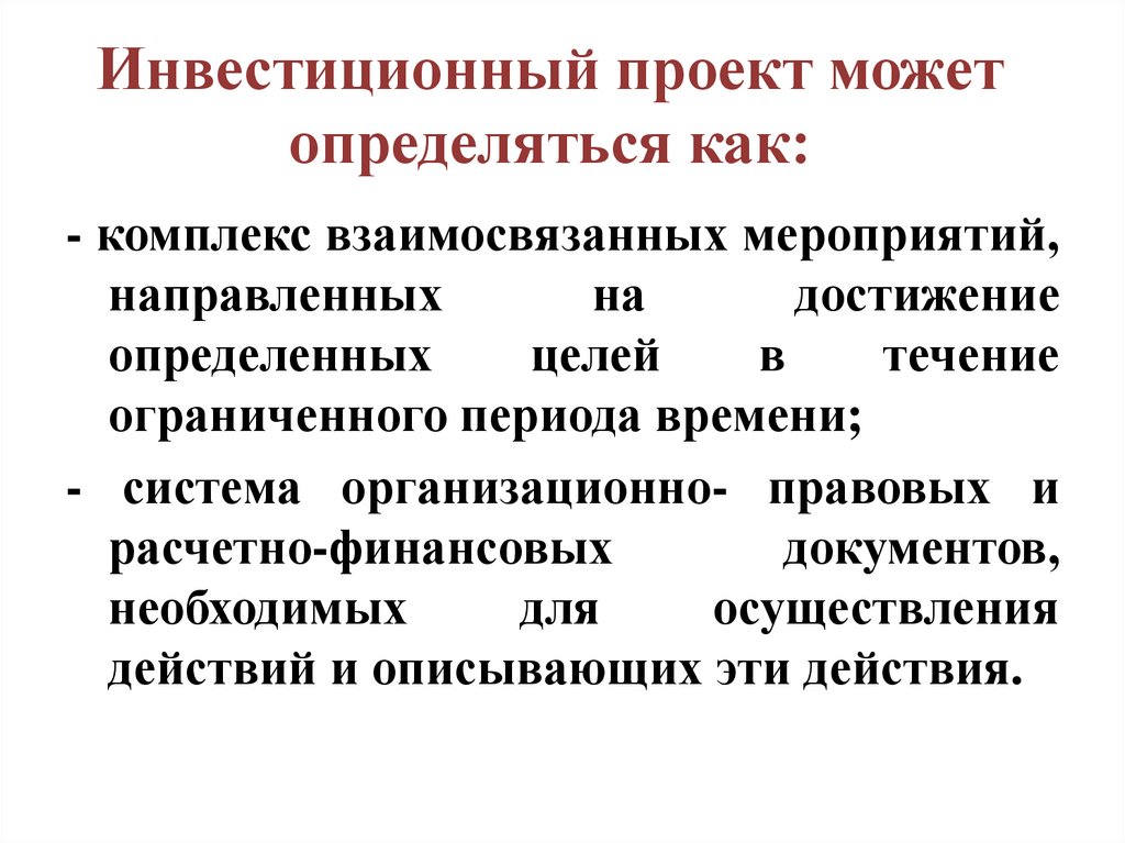 Дисконтированные доходы проекта определяются