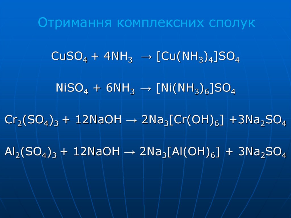 Ca cr oh 4 2. K3 CR Oh 6 цвет. NAOH графическая формула. Получение [Fe(CNS)6]3-. Fecl3 3k4[Fe(CNS)6.